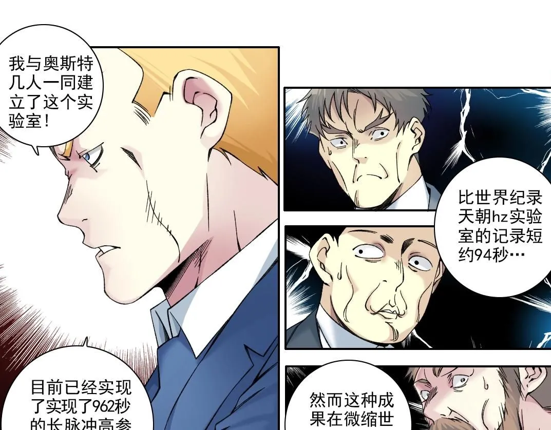 第198话 劈开地球16
