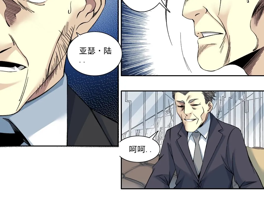 第192话 亚瑟·陆16