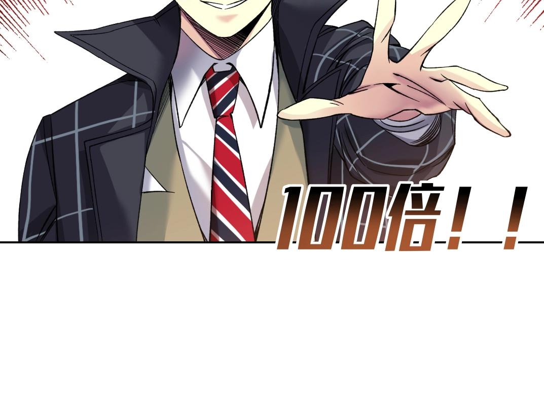 第90话 创世的拼图26
