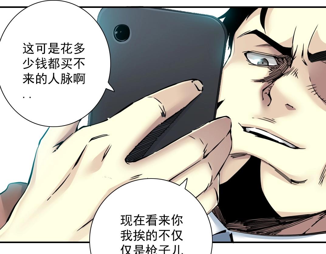 第46话 天赐良机68