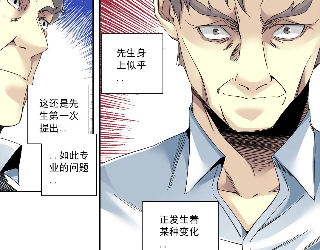第123话 陆先生的变化61