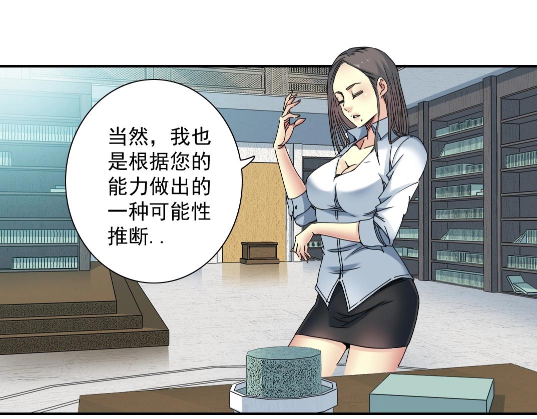 第53话 杜老师的设想74