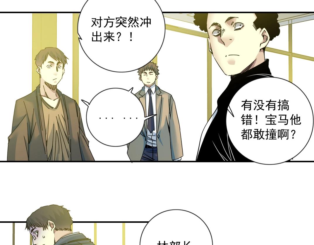 第69话 同事的婚礼58