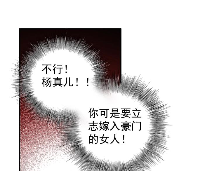第2话 时之商人的诞生25