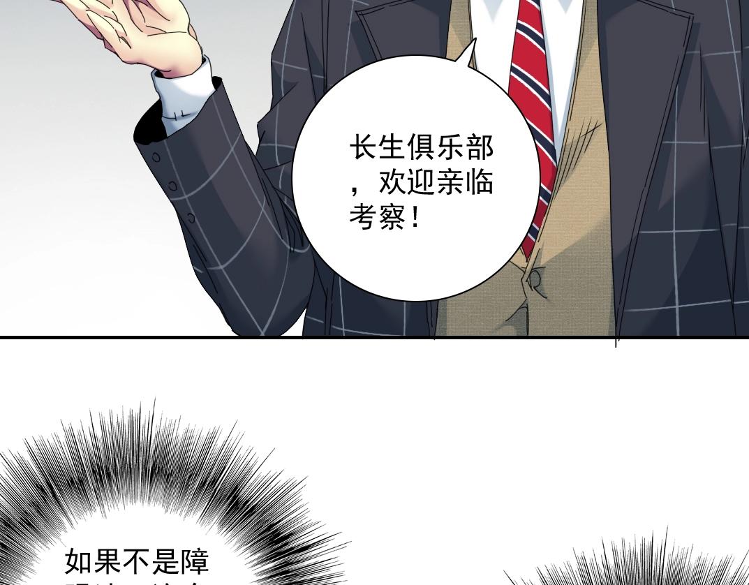 第51话 见面礼45