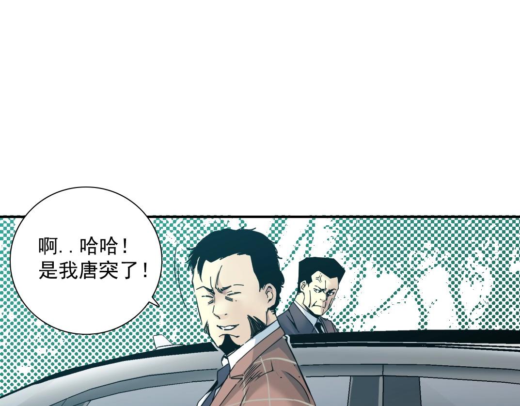 第46话 天赐良机51