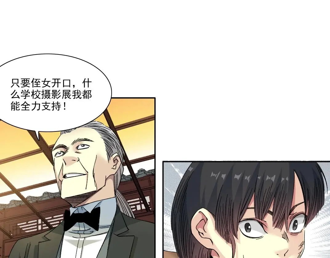 第223话 100年后见27