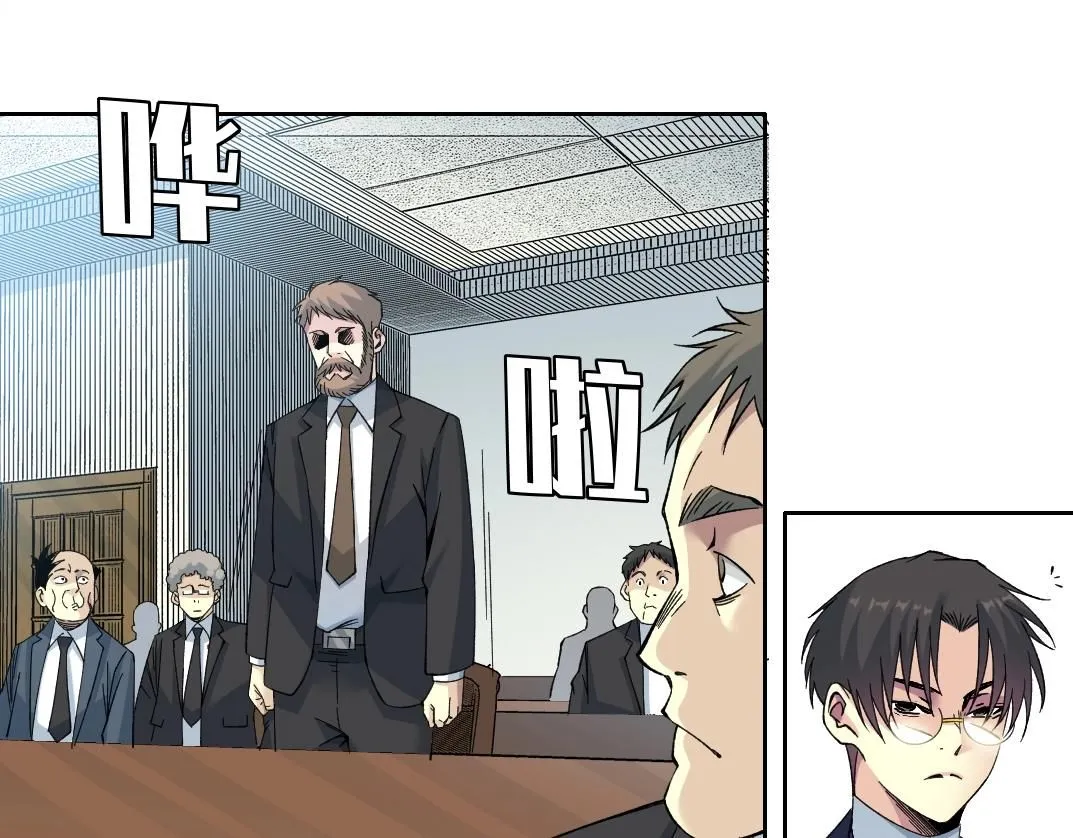 第198话 劈开地球21