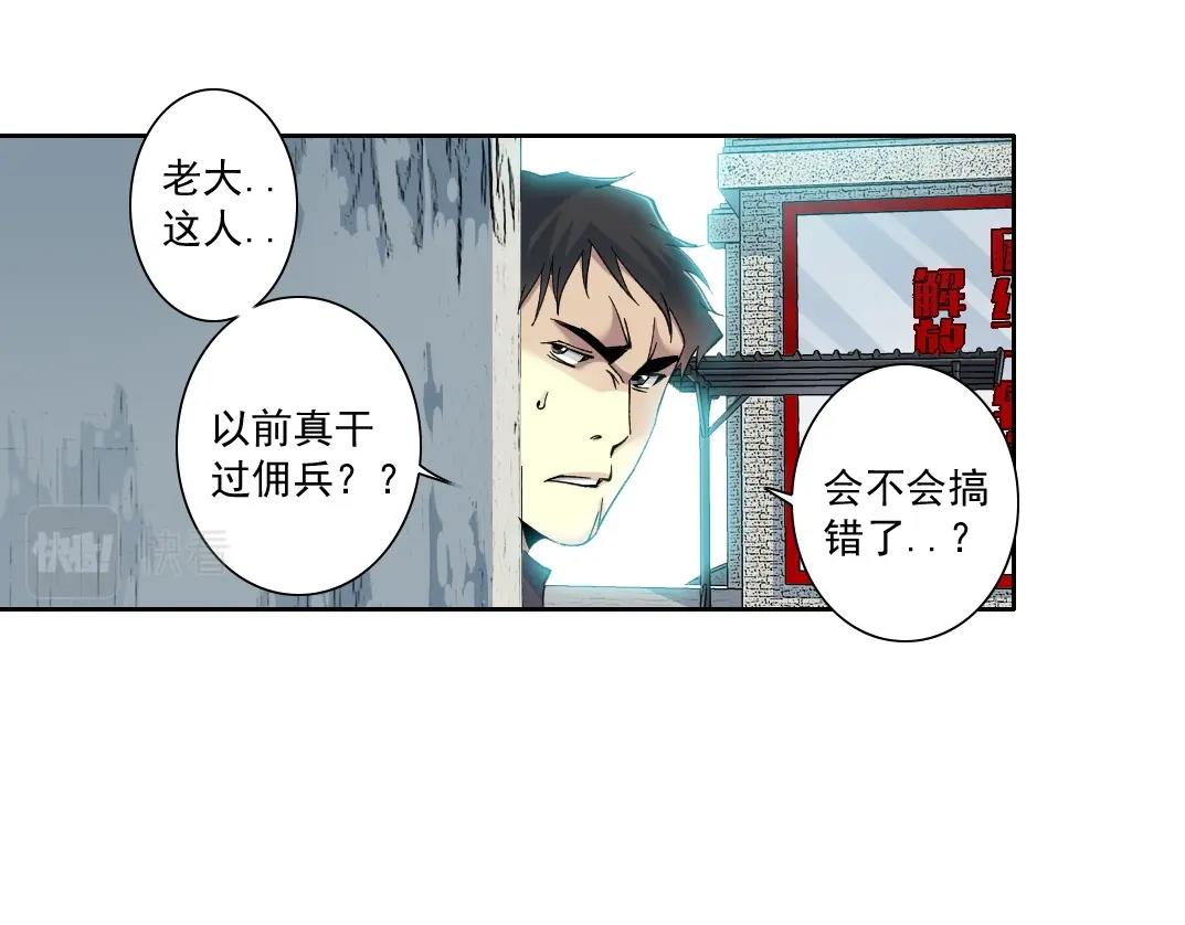 第85话 落难兵王不如鸡6