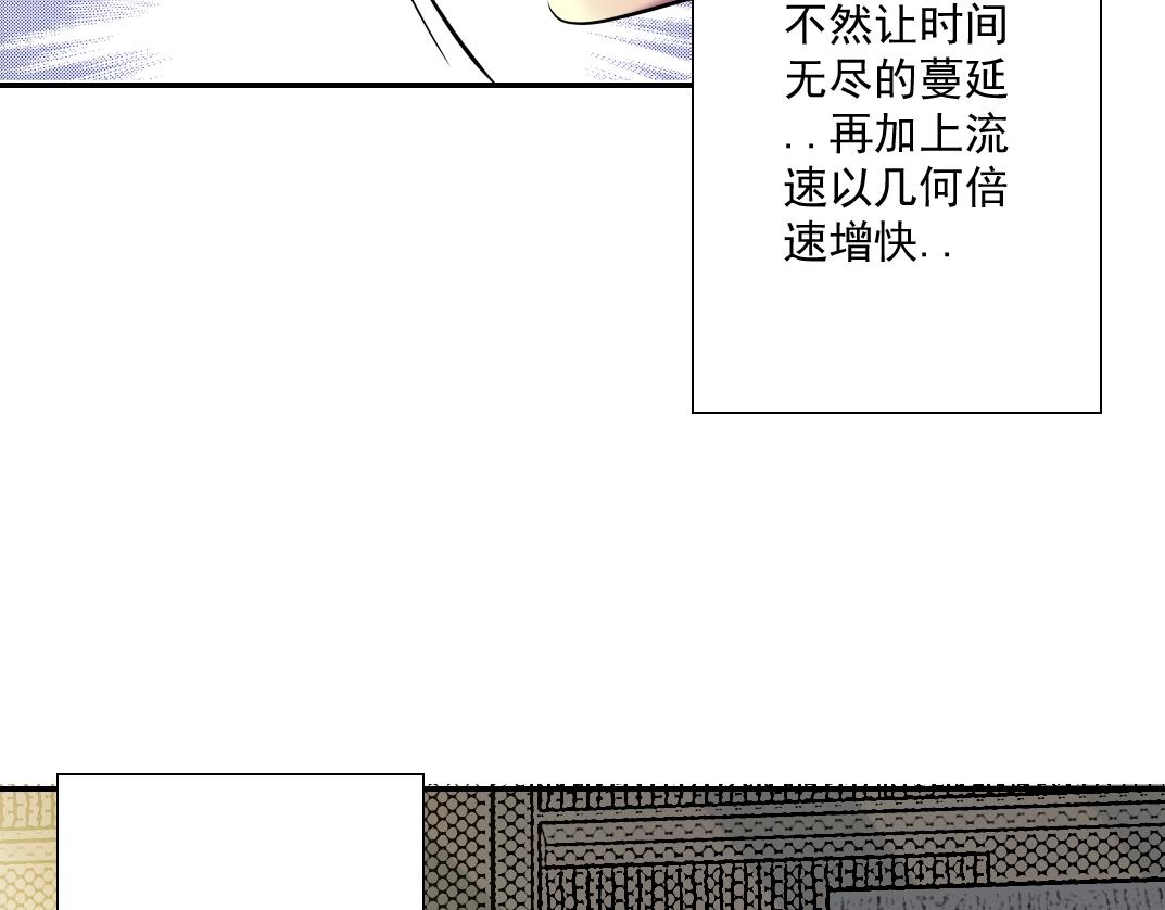 第36话 时间屋82