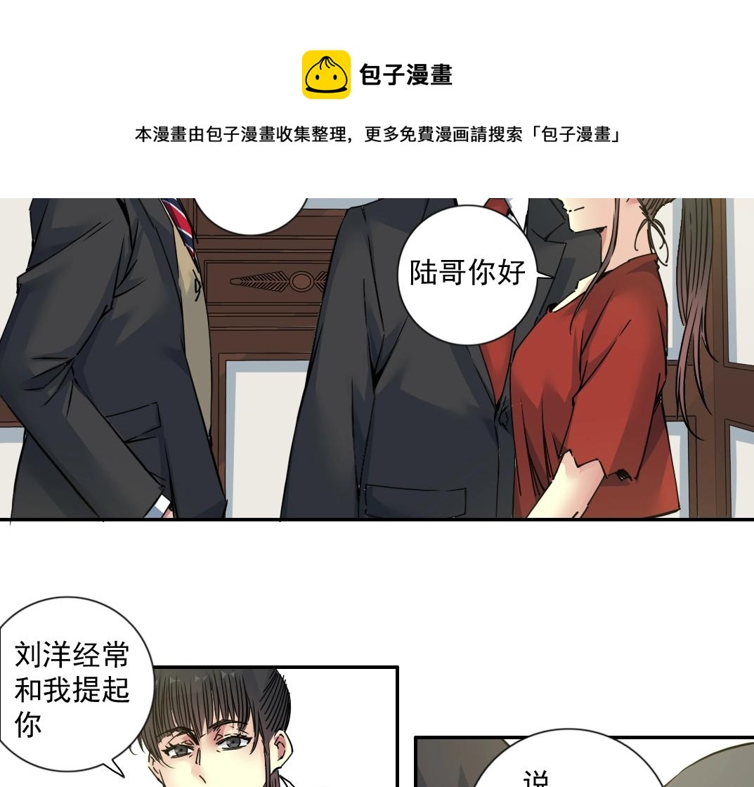 第69话 同事的婚礼16
