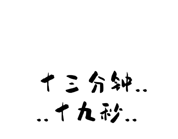 第1话：我的商品是！时间38