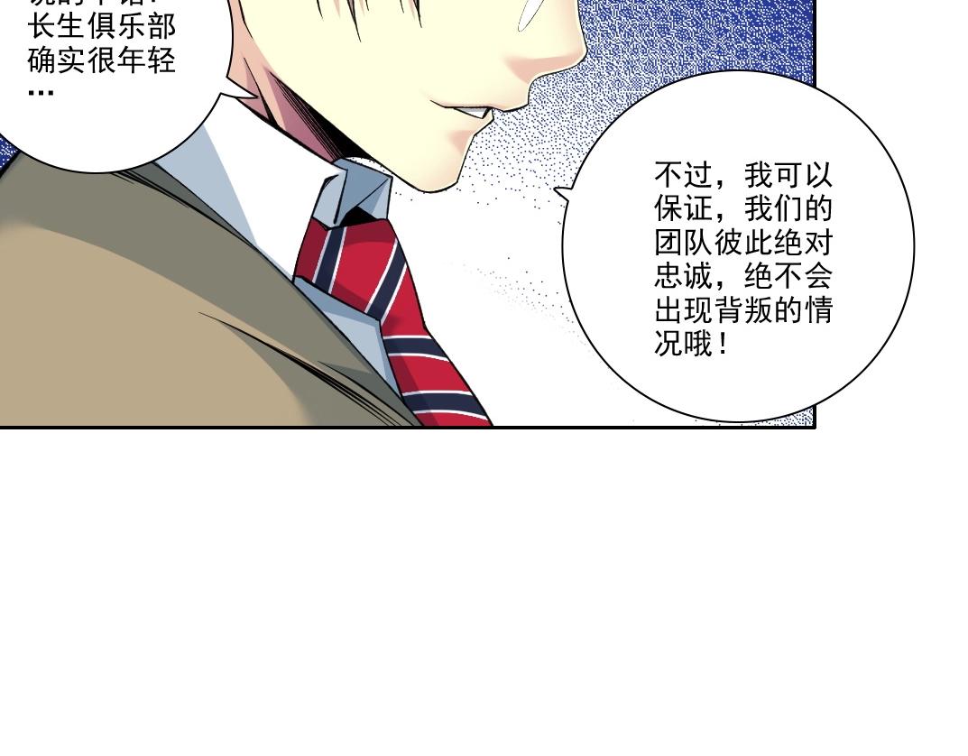 第87话 恩威并施66