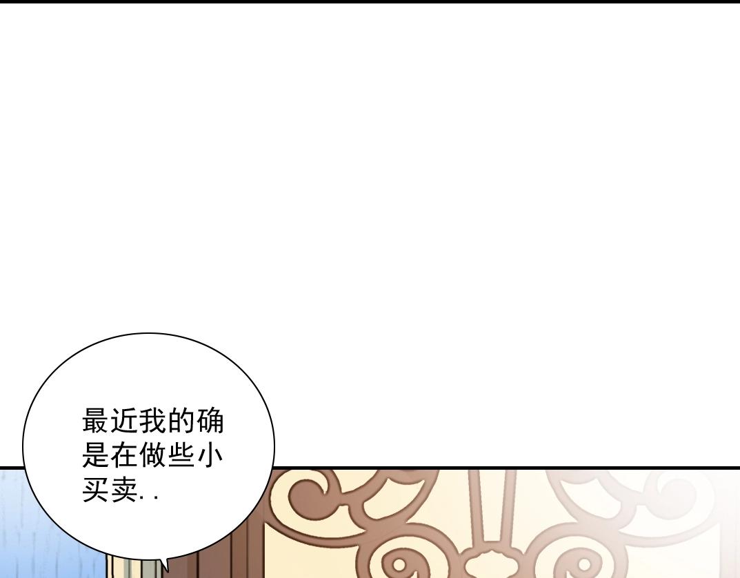 第23话 谁在调查我72