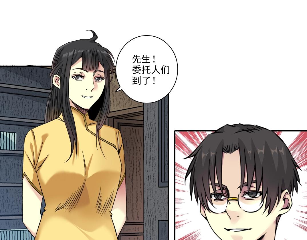 第98话 中间商也不赚差价51