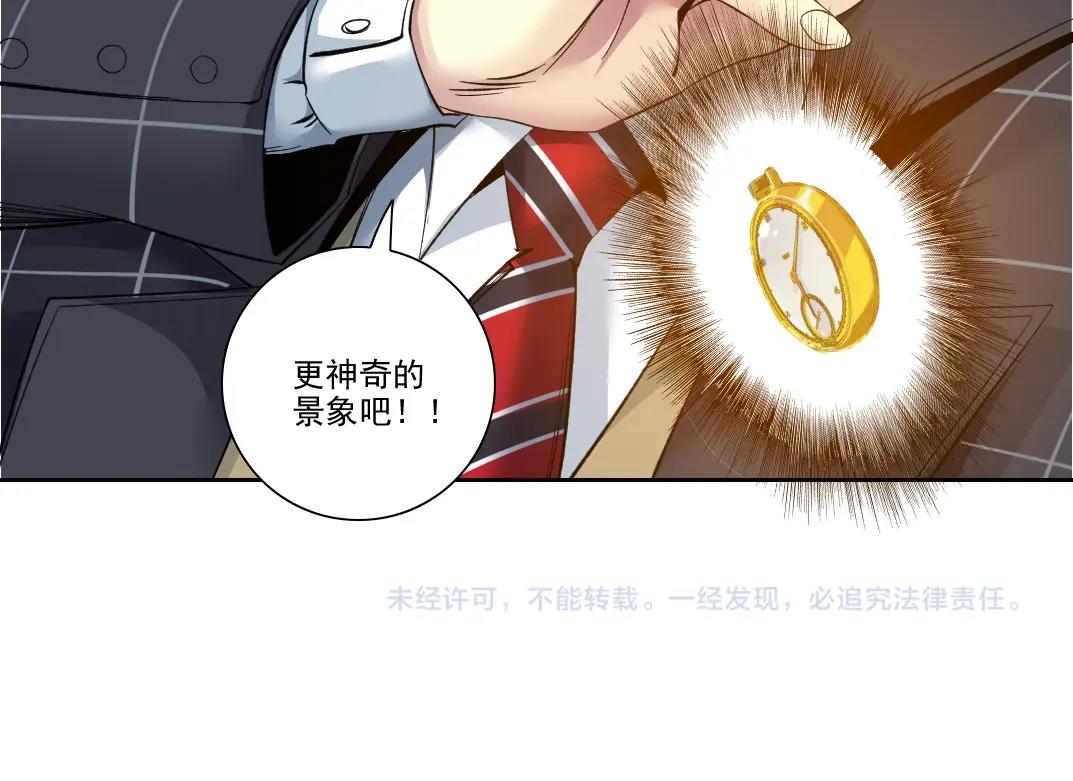 第89话 陆先生的期待76