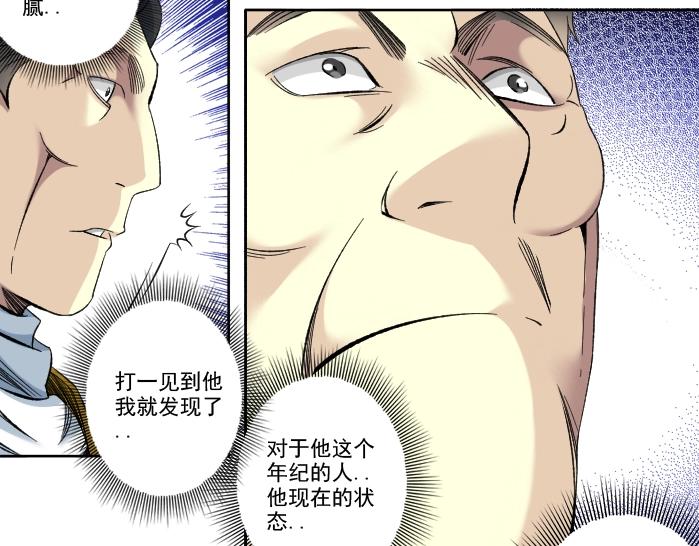第93话 会见国王38