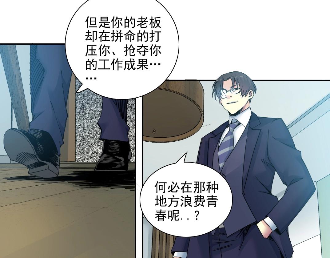 第74话 我才是猎头55