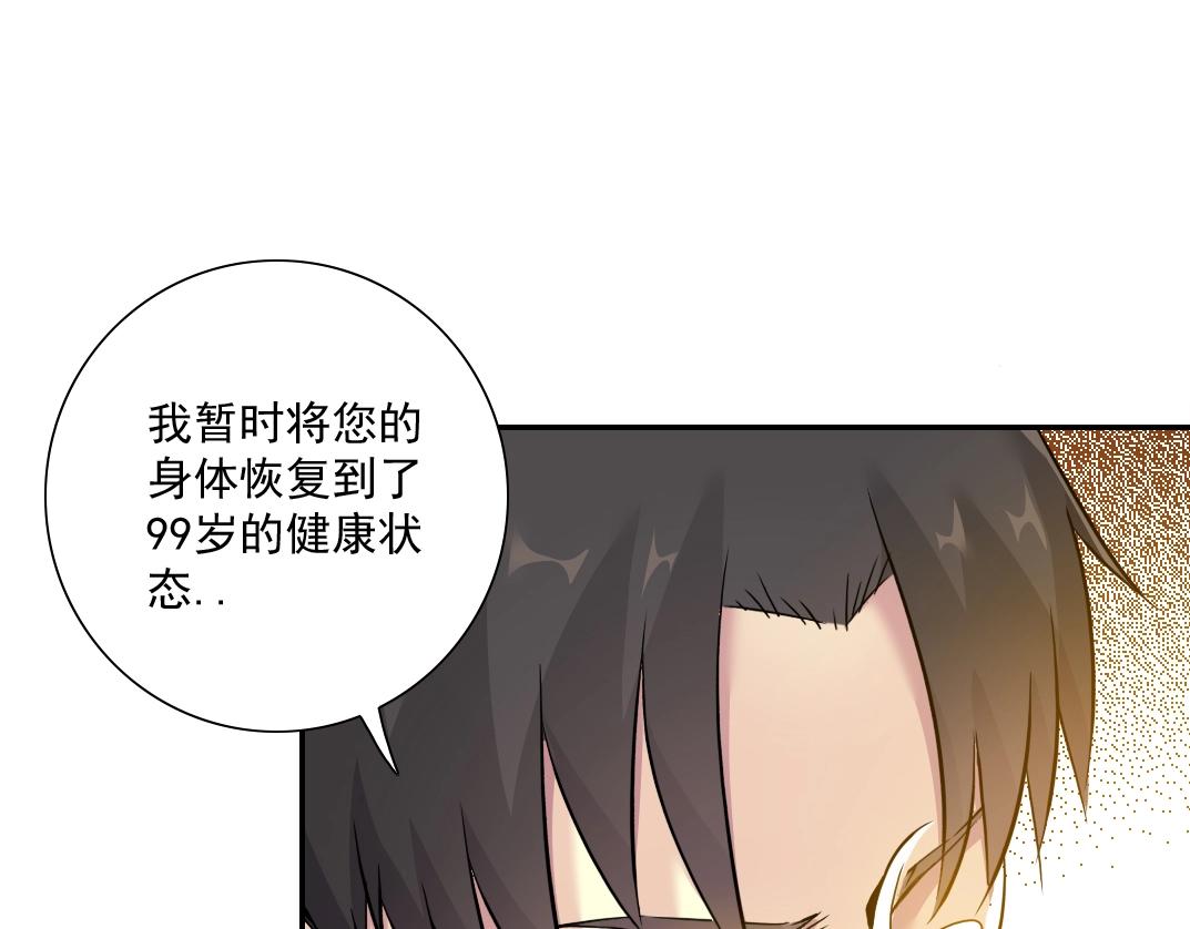 第31话 “遗言”17