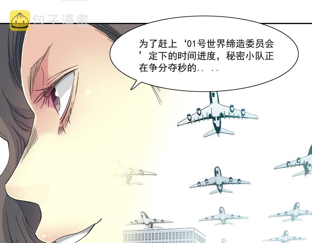 第133话 人类的科技.23