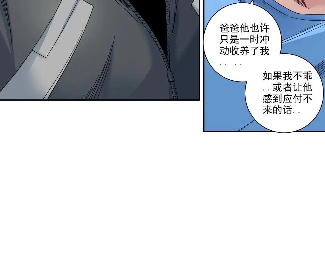 第234话 爱的魔术师27