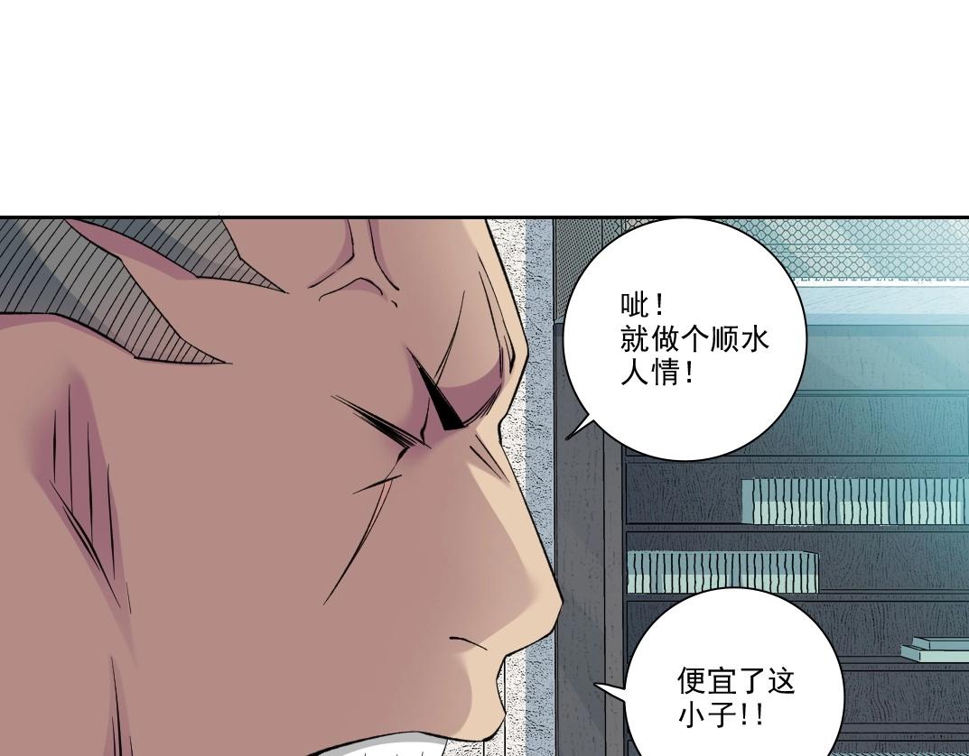 第87话 恩威并施23