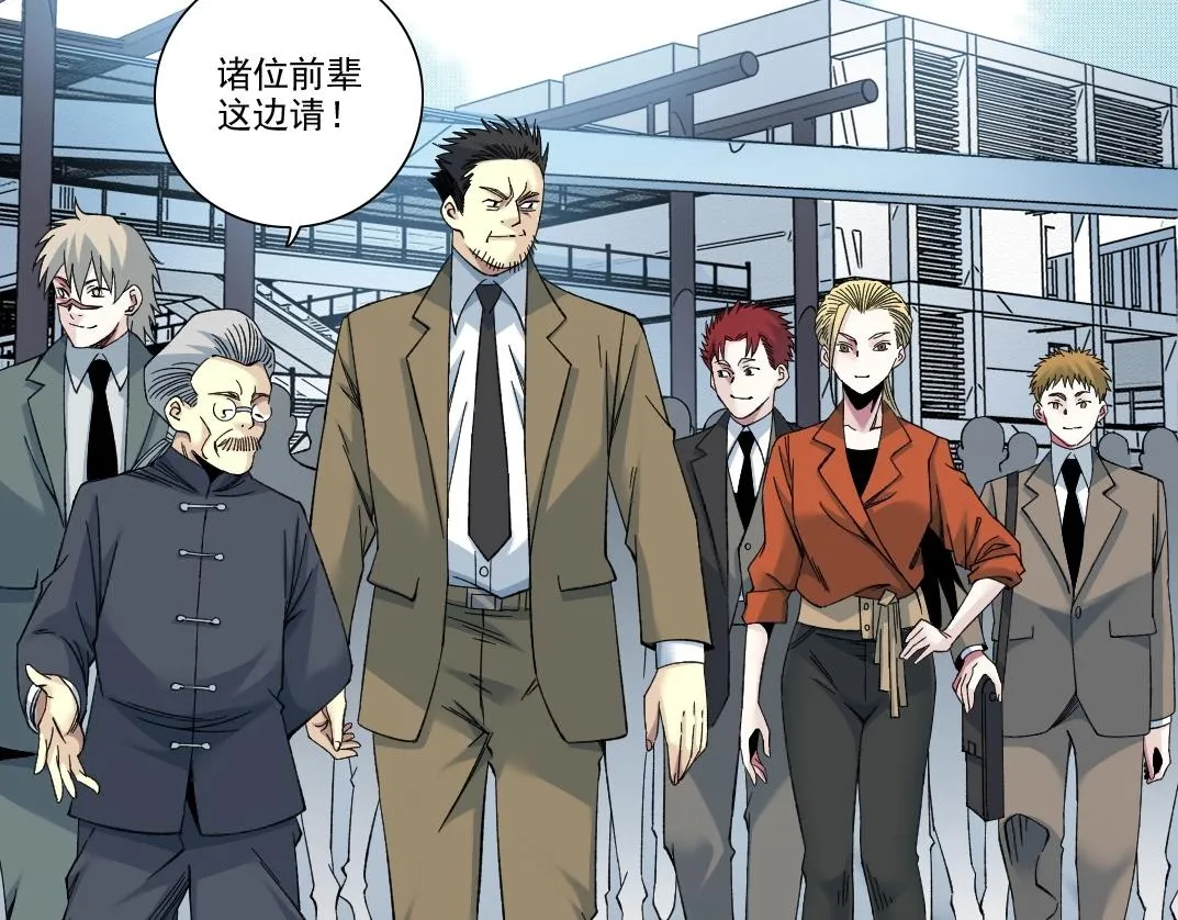 第196话 大佬齐聚45