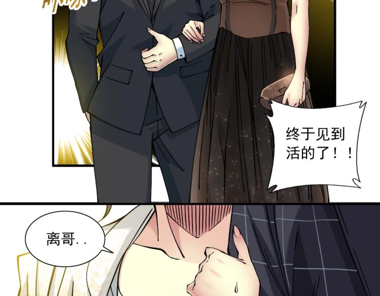 第16话 婚礼45