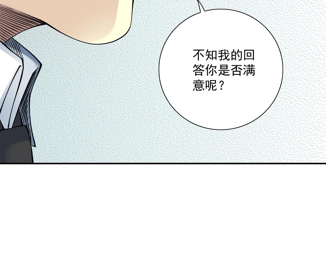 第35话 危险的想法51
