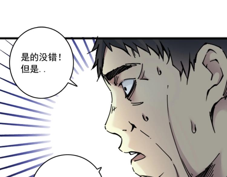 第17话 救命的稻草87