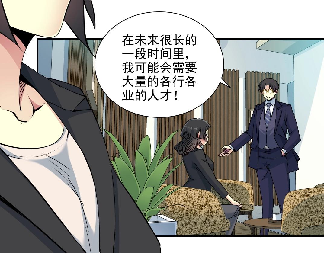 第74话 我才是猎头66