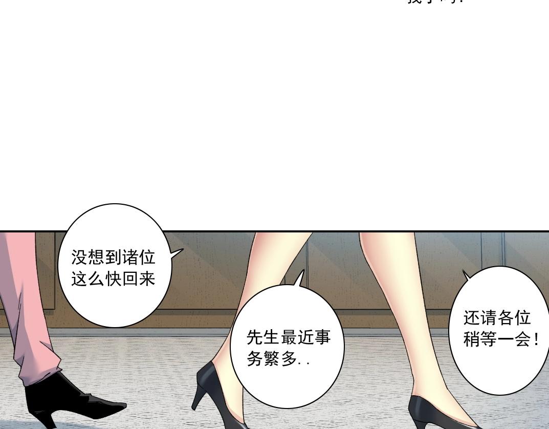 第138话 超级代理人32