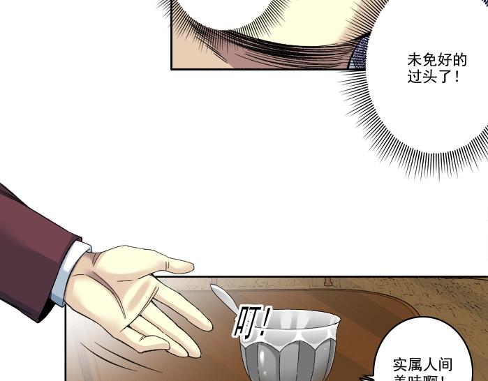第93话 会见国王39