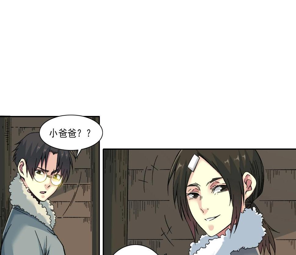 第158话 你想当地下领袖吗？43