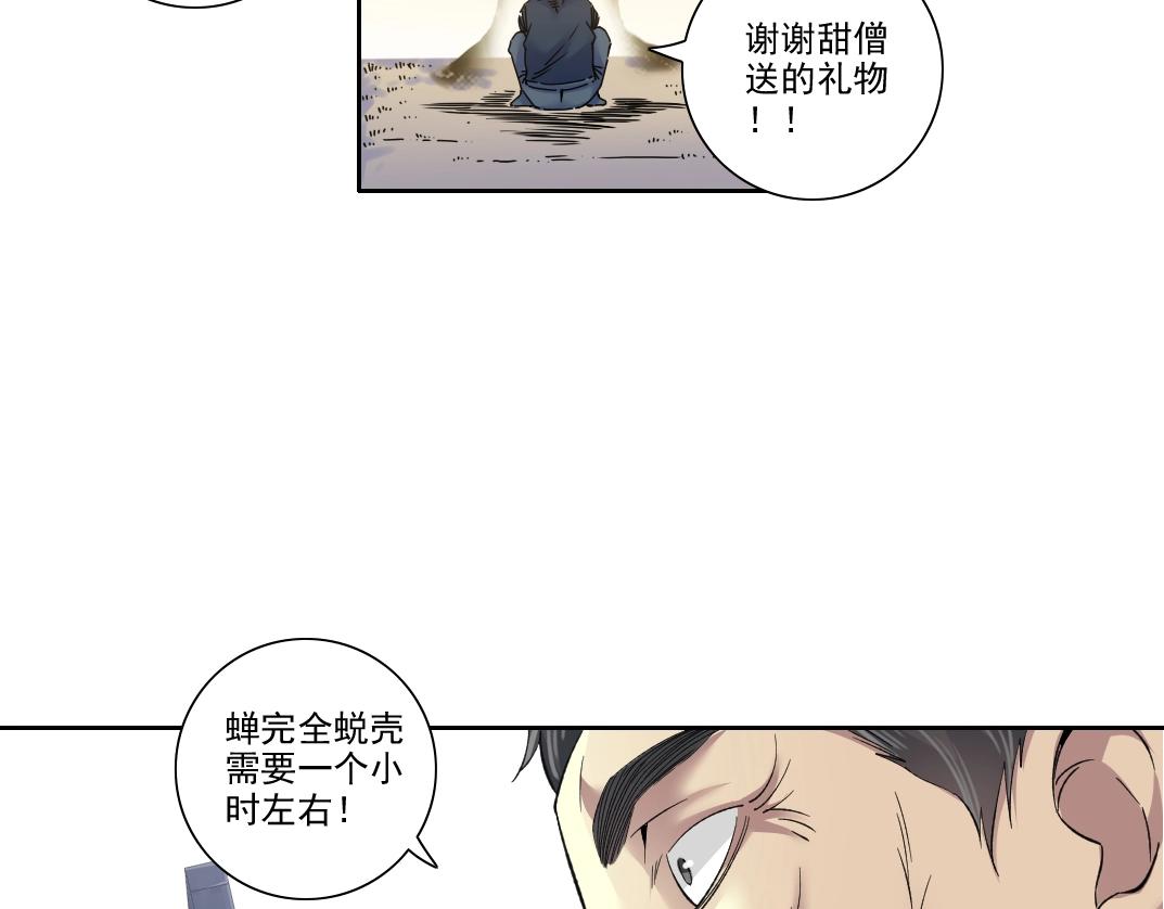 第89话 陆先生的期待70
