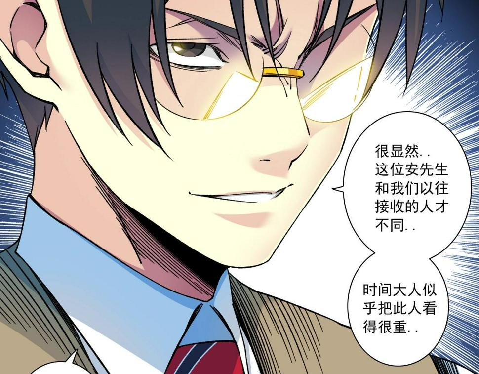 第169话 时间的主人44