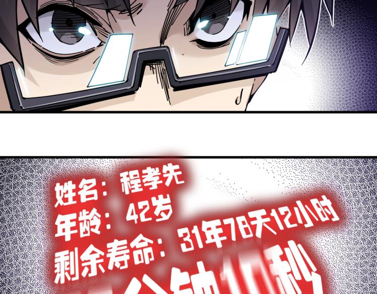 第1话：我的商品是！时间131