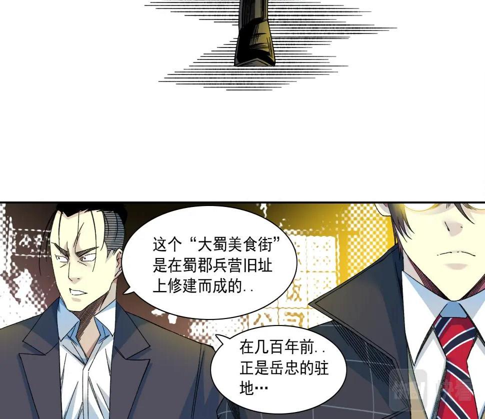 第152话 就浅出趟差吧61