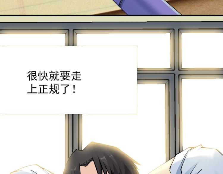 第5话 凡人的都市98