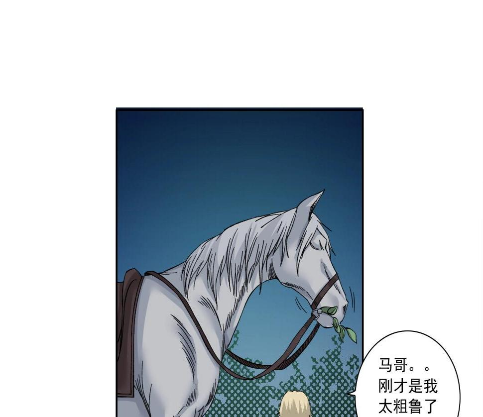 第161话 你吸引了我（加更）71