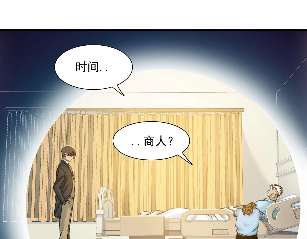 第30话 国士无双108