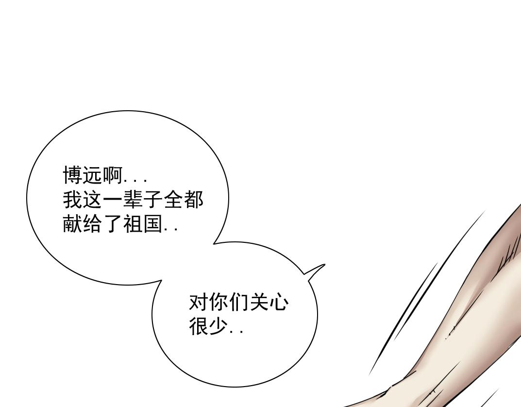 第31话 “遗言”100