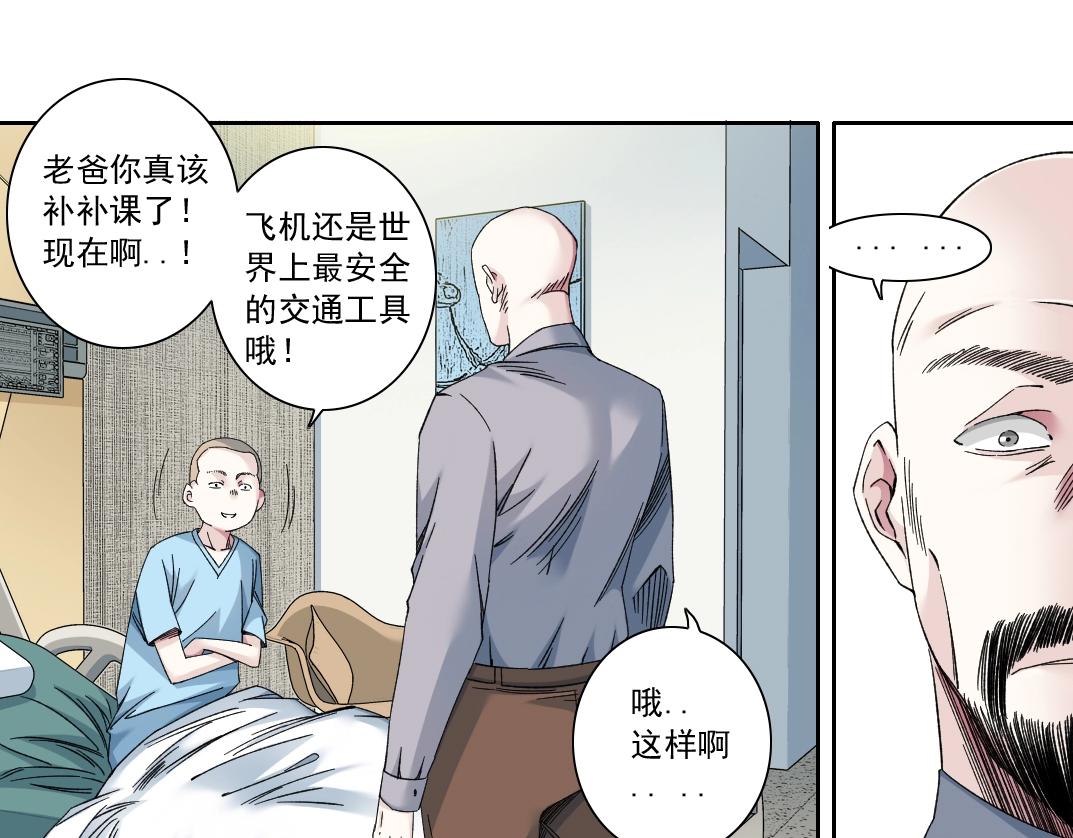 第131话 监视9