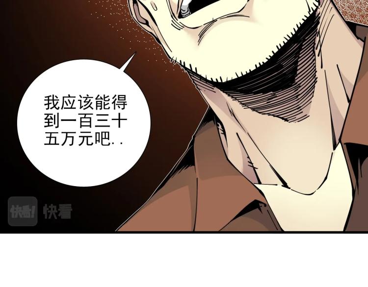 第7话 请拿走我的寿命吧56