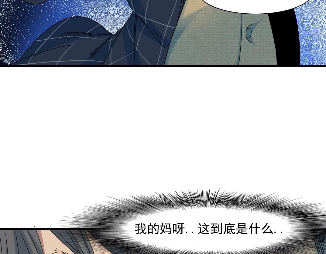 第49话 三和大神73