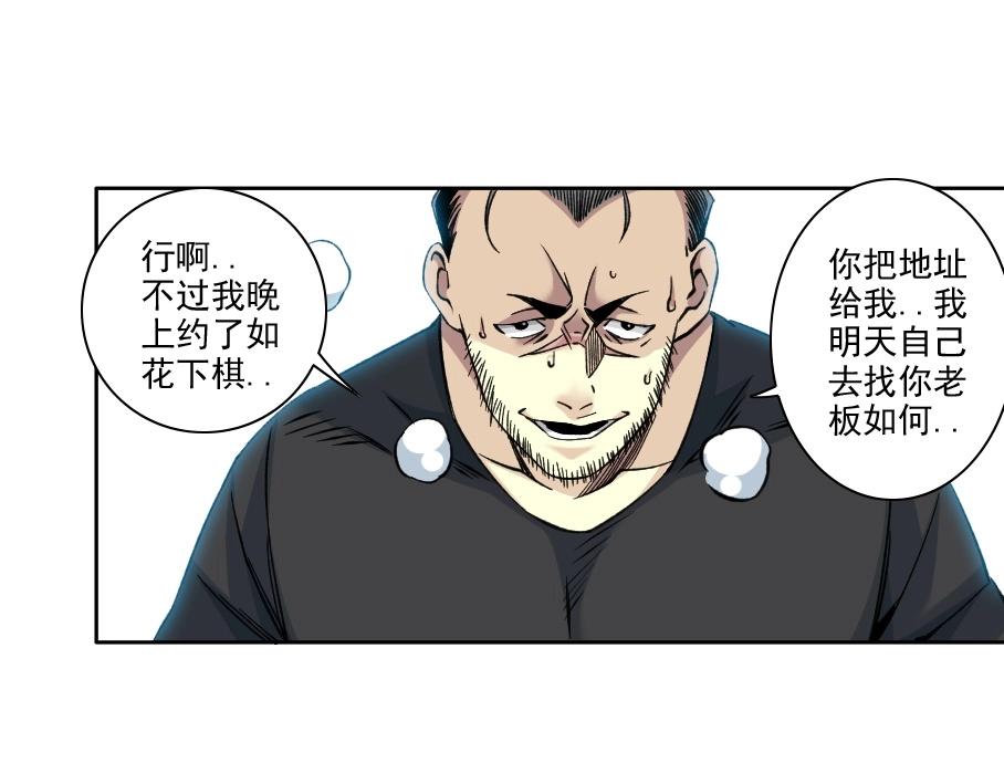 第85话 落难兵王不如鸡64