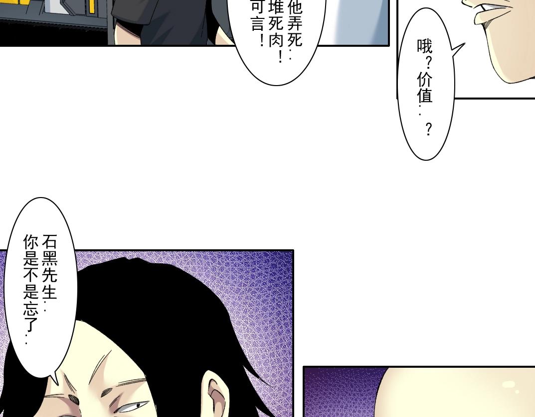 第105话 惊喜即将到来41