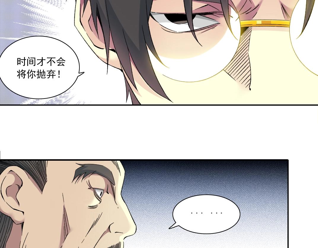 第117话 篡改的历史47