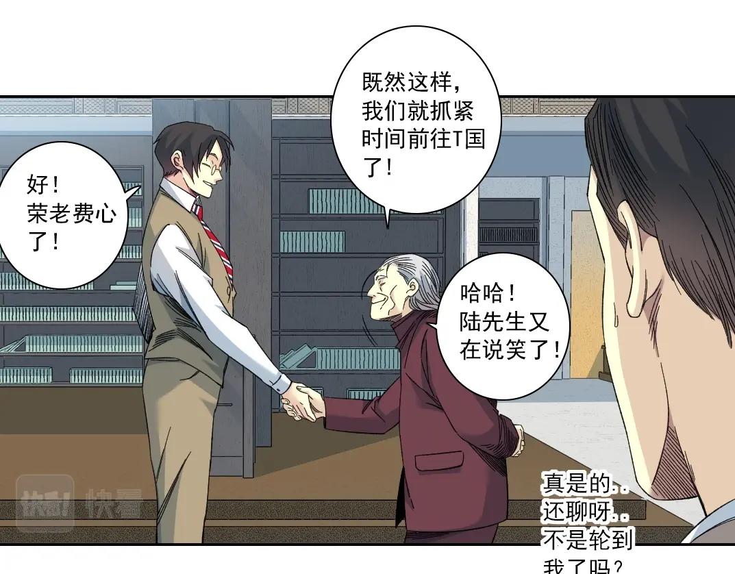第138话 超级代理人31