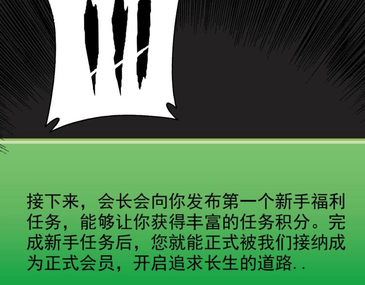第12话 家族的存亡95